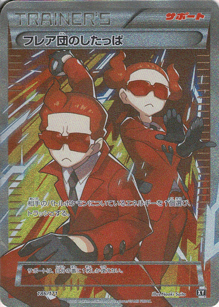 フレア団のしたっぱ [-_186/171_XY]