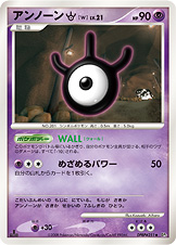 アンノーン［W］ LV.21 [◆_DPBP#251_DP5]