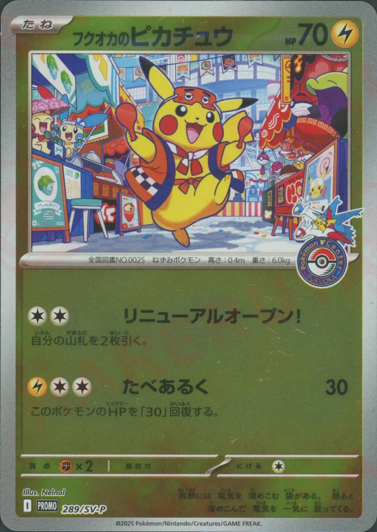 晴れる屋2】買取リスト | 国内最大級ポケモンカード専門店