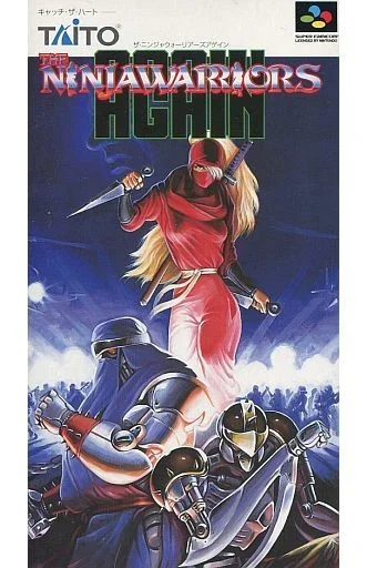 ザ・ニンジャウォーリアーズ アゲイン