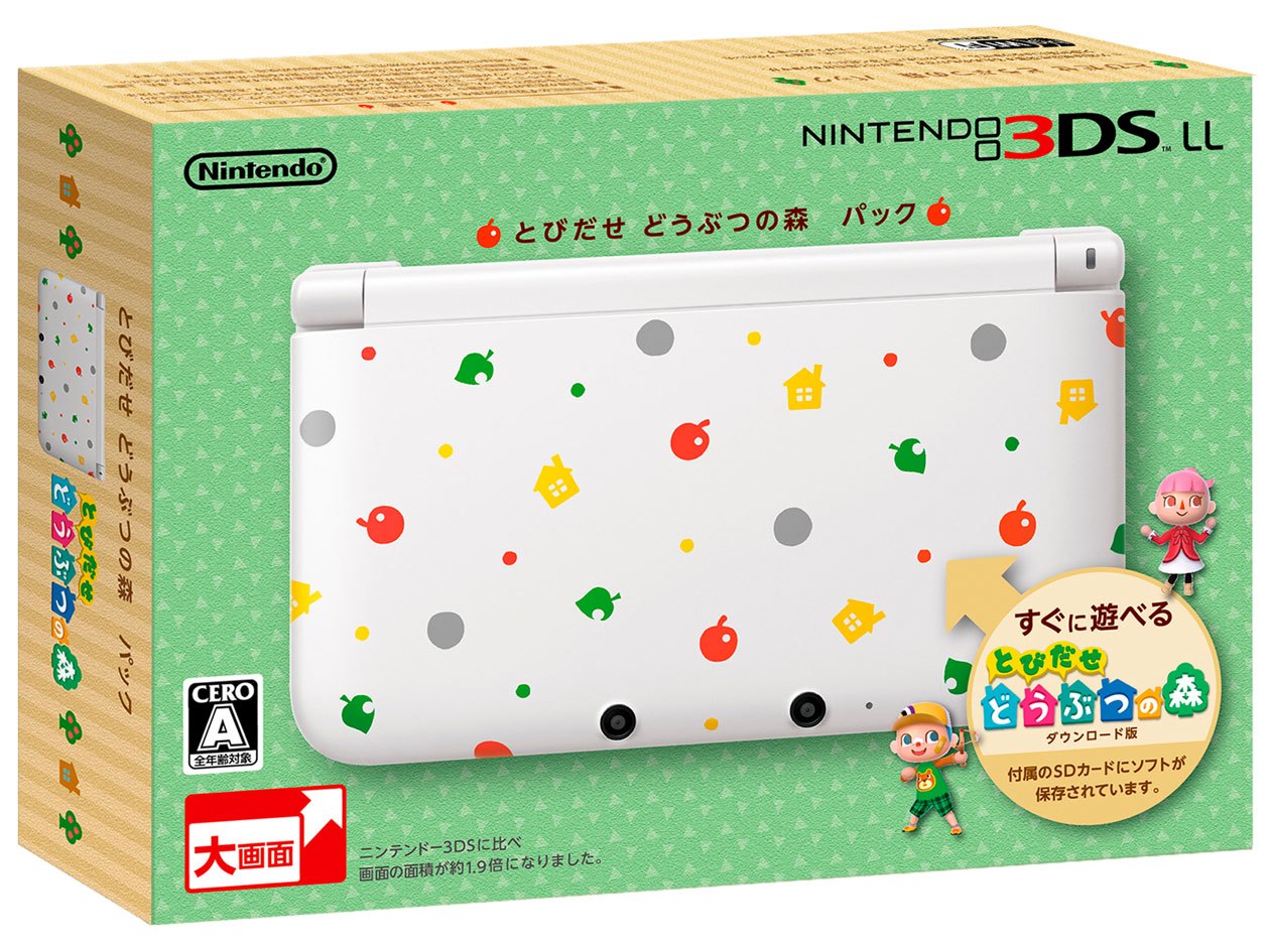 ニンテンドー3DSLL とびだせ どうぶつの森 パック
