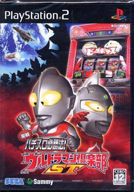 実戦パチスロ必勝法! ウルトラマン倶楽部ST