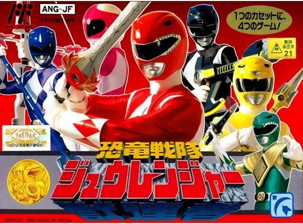 恐竜戦隊ジュウレンジャー