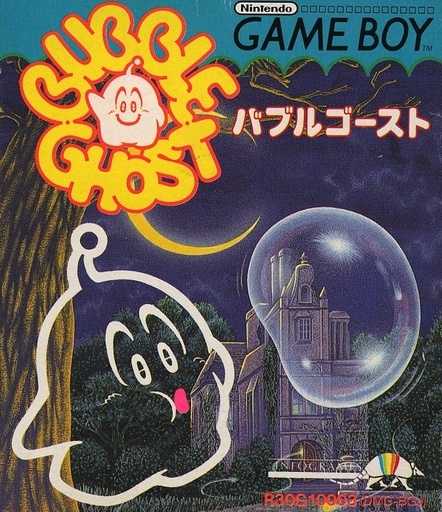 バブルゴースト