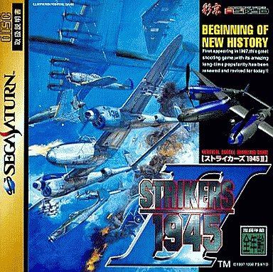 ストライカーズ1945Ⅱ
