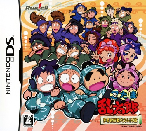 忍たま乱太郎 学年対抗戦パズル!の段