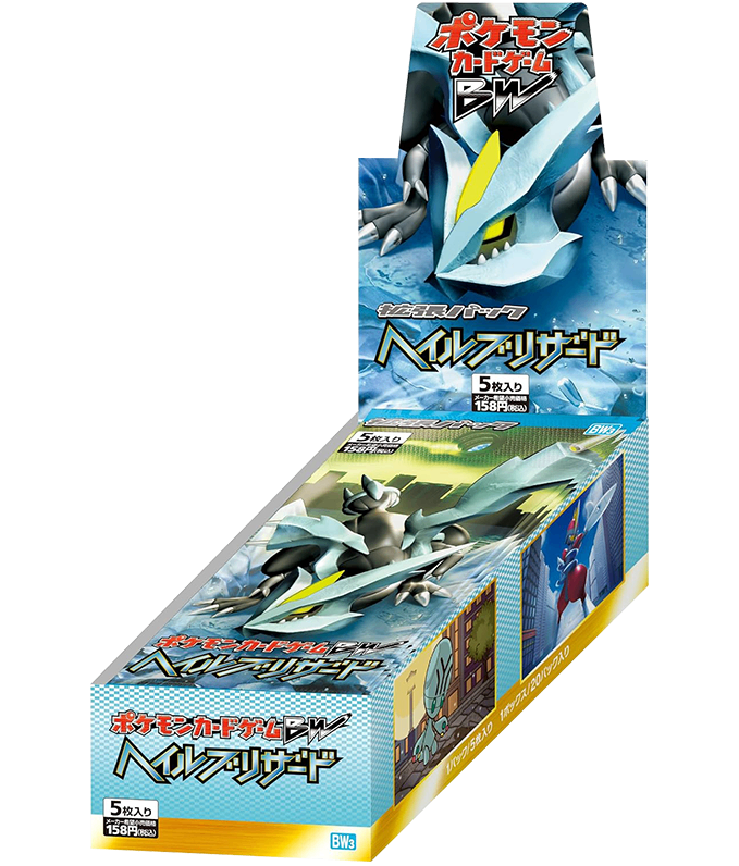 【未開封/ボックス】第5世代[BW3-Bh] 拡張パック 「ヘイルブリザード」