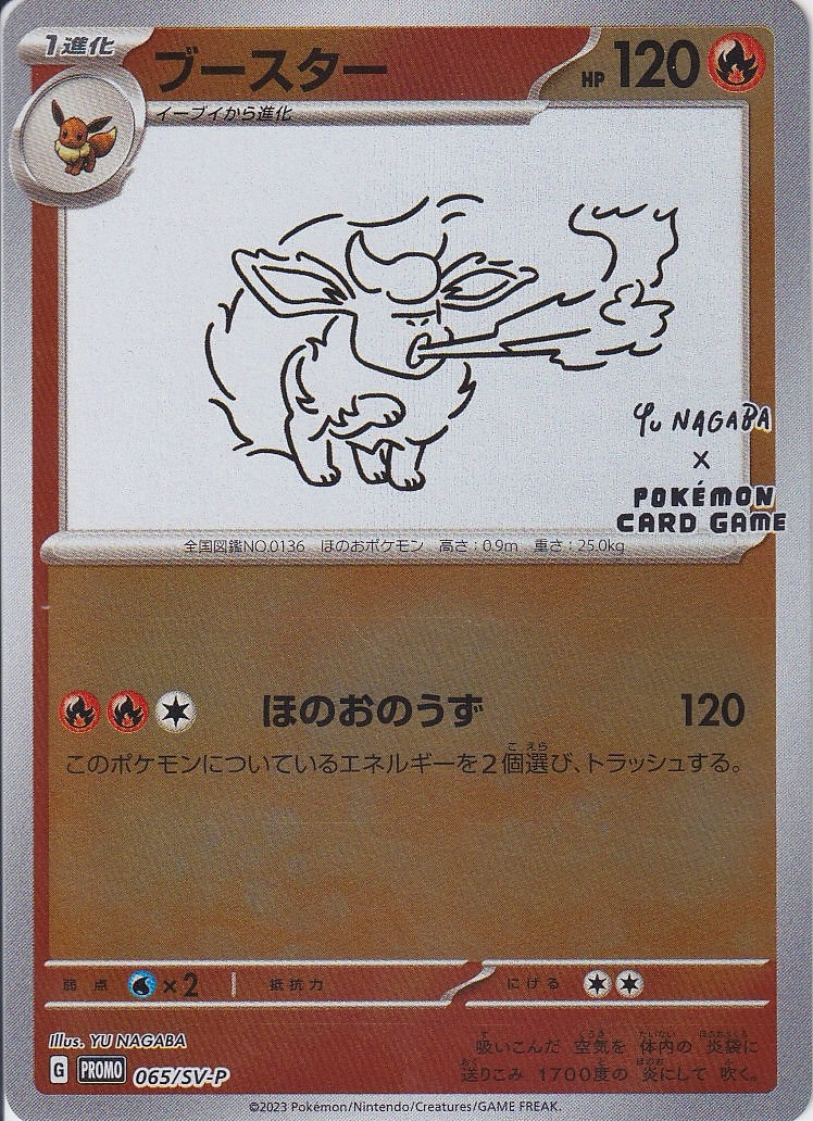 ブースター [065/SV-P_SV-P] (ミラー仕様)