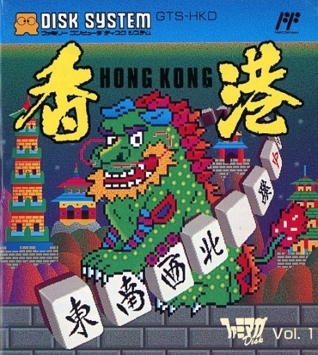 香港