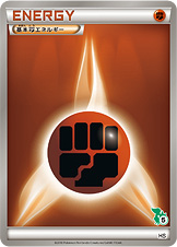 基本闘エネルギー [-_-_HSt]