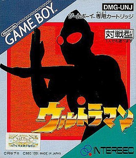 ウルトラマン