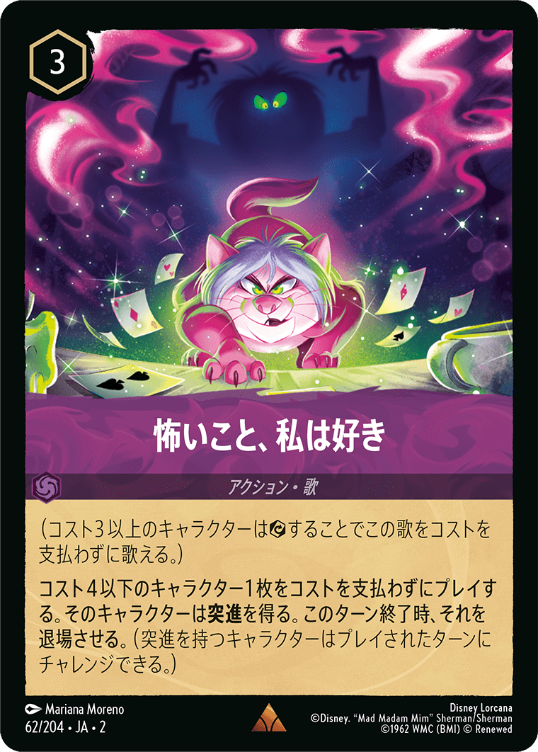 ロルカナ | トレカショップラム