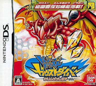 トレジャーガウスト ガウストダイバー クリムゾンレッド