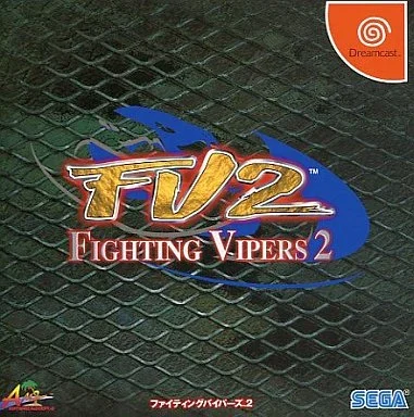 ファイティングバイパーズ2