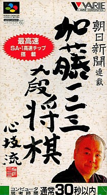 朝日新聞連載 加藤一二三九段将棋 心技流