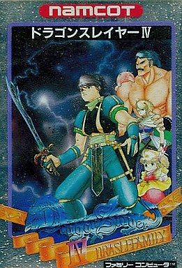 ドラゴンスレイヤー4