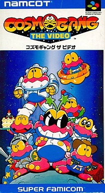 コズモギャング・ザ・ビデオ