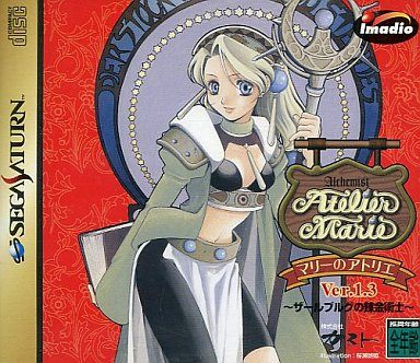マリーのアトリエver.1.3 ザールブルグの錬金術師