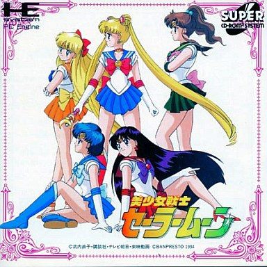 美少女戦士セーラームーン