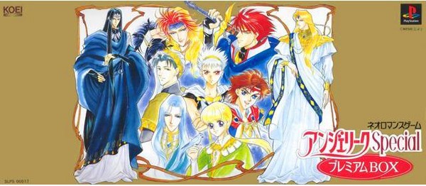 アンジェリークスペシャルプレミアムBOX