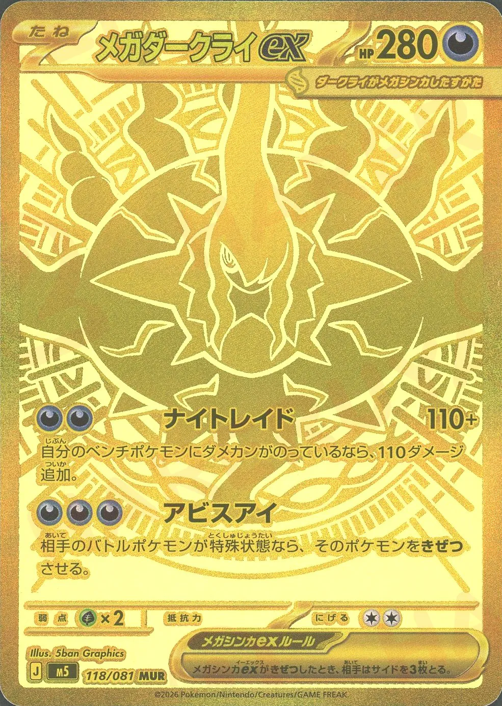 ダークライ&クレセリアLEGEND、MミュウツーEX SR、金レシラムEBBなど 晴れる屋2】ポケカ買取価格・買取リスト | 国内最大級ポケモンカード専門店