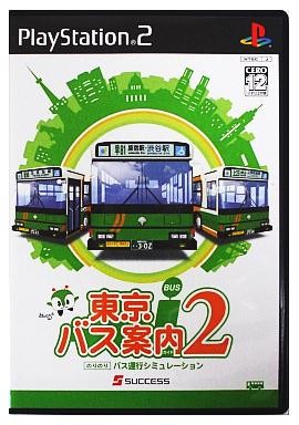 東京バス案内2