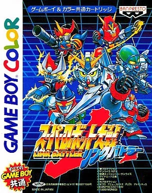 スーパーロボット大戦 リンクバトラー