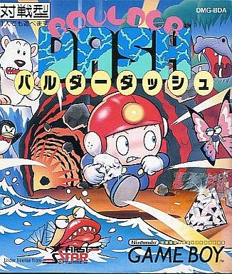 バルダーダッシュ