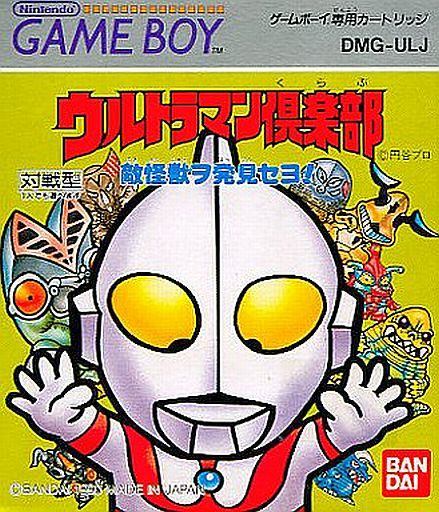 ウルトラマン倶楽部 -敵怪獣を発見せよ-