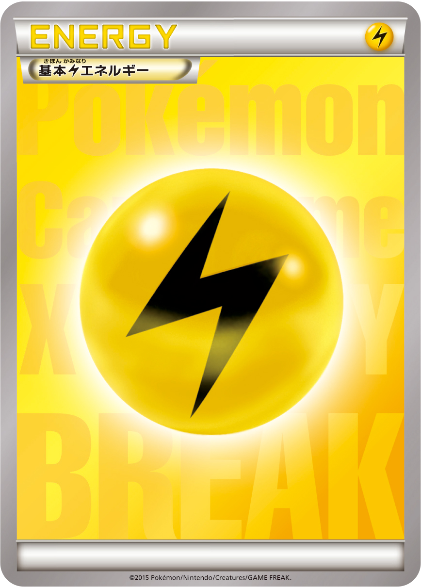 基本雷エネルギー [-_XYP]