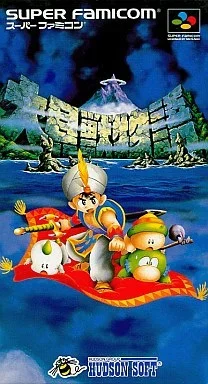 大貝獣物語