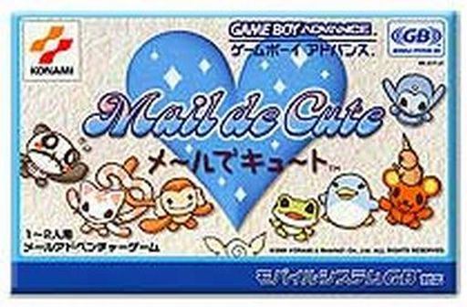 メールでキュート