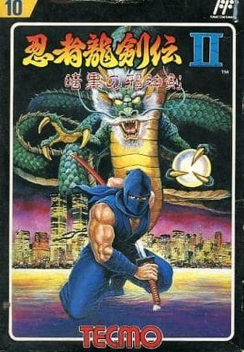 忍者龍剣伝II 暗黒の邪神剣