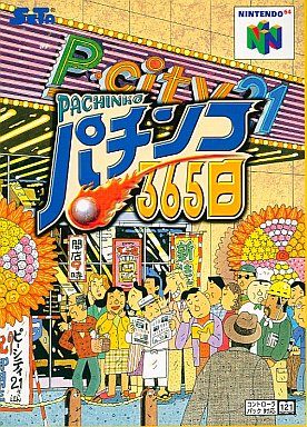 パチンコ365日