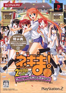 魔法先生ネギま! 2時間目 戦う乙女たち! 麻帆良大運動会SP! 金メダル版