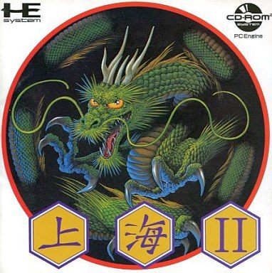 上海Ⅱ