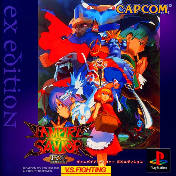 ヴァンパイア セイヴァー EXエディション