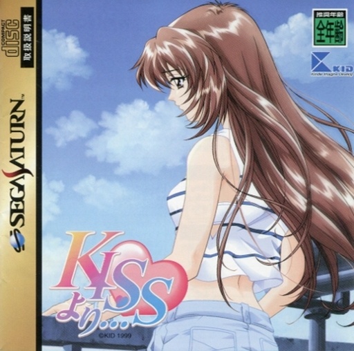 KISSより…[通常版]