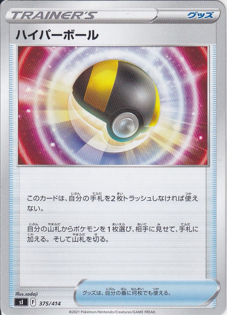 ハイパーボール