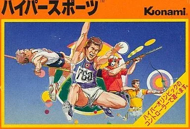 ハイパースポーツ