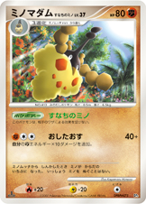 ミノマダム すなちのミノ LV.37 [-_DPBP#475_DP3]