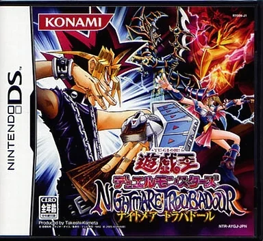 遊戯王デュエルモンスターズ NIGHTMARE TROUBADOUR (ナイトメアトラバドール)