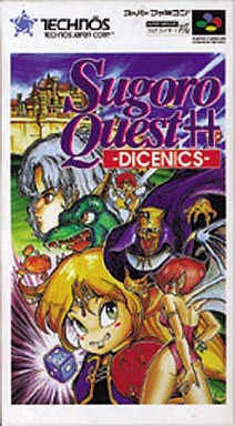 すごろクエスト＋＋ ダイスニクス