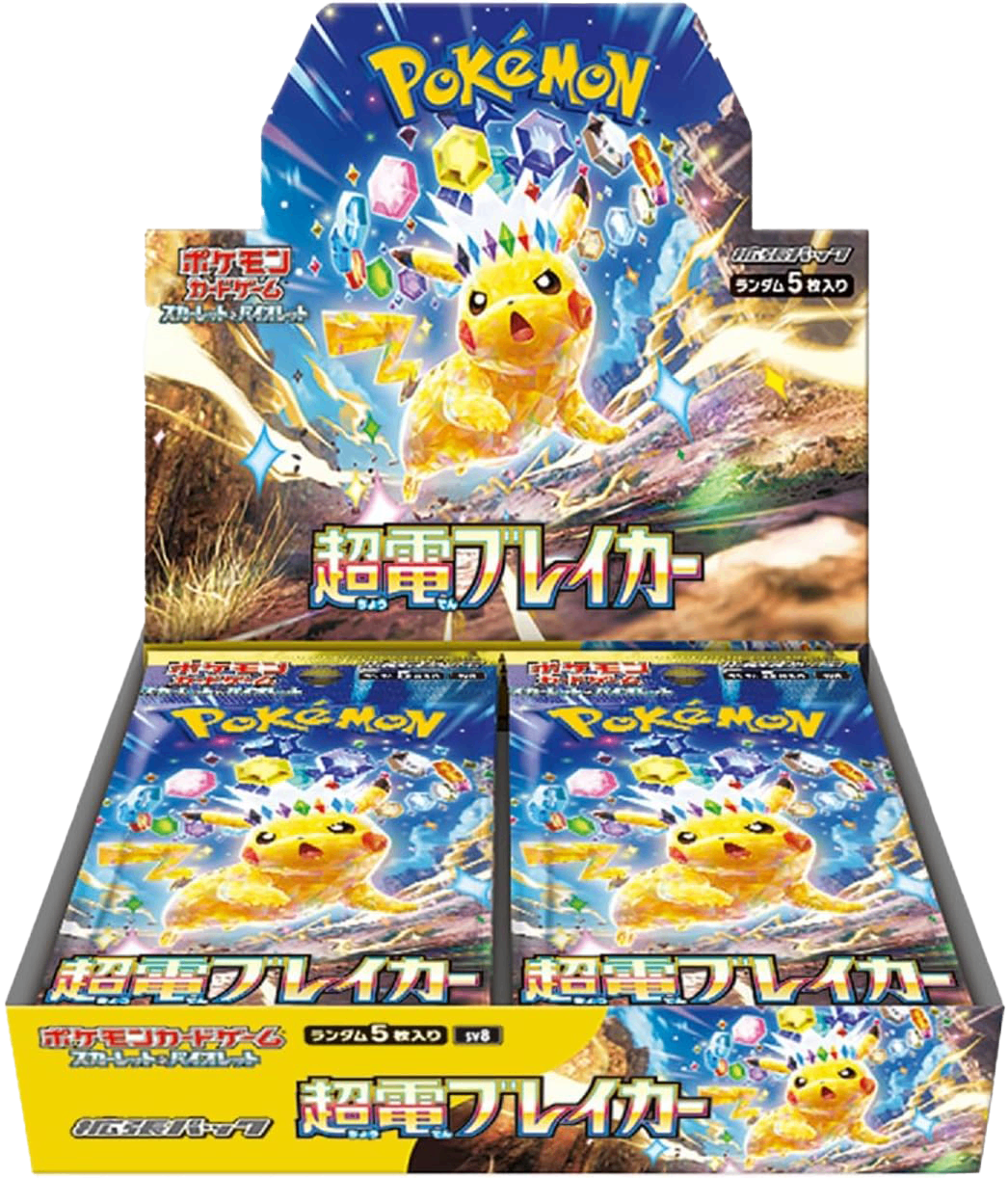 【未開封/ボックス】 第9世代[SV8] 拡張パック「超電ブレイカー」