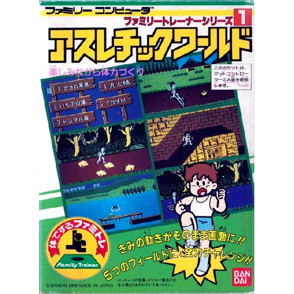 アスレチックワールド(ファミリートレーナー)