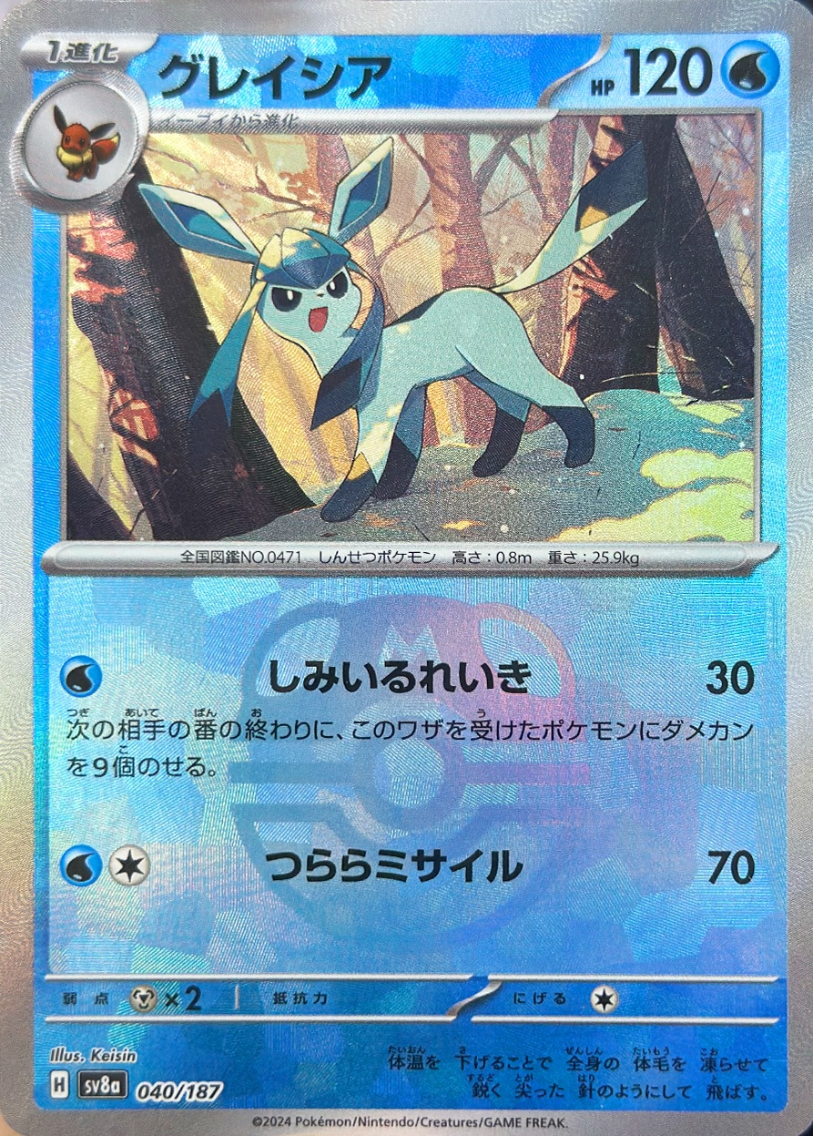 グレイシア [040/187_SV8a] (マスターボールミラー)