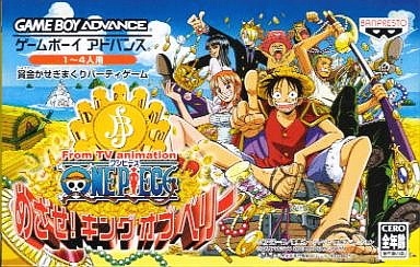 From TV animation ONE PIECE めざせ!キングオブベリー