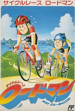 サイクルレース ロードマン ~激走!! 日本一周4000km~