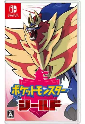 ポケットモンスター シールド