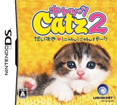 キャッツ2 だいすきにゃんにゃんパーク